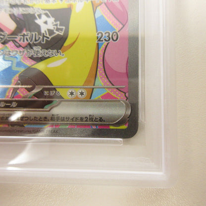 【姫路東店】【中古】ポケモンカード ポケカ SAR)ナンジャモのハラバリーex 236/193 SAR PSA10 serial:6320123151064【代金引換不可・日時指定不可】【ポスト投函】