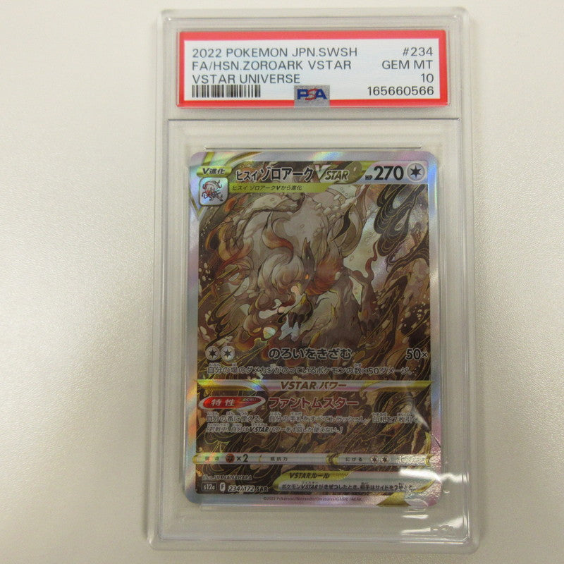 【姫路東店】【中古】ポケモンカード ポケカ SAR)ヒスイゾロアークVSTAR 234/172 SAR PSA10 serial:6320122227388