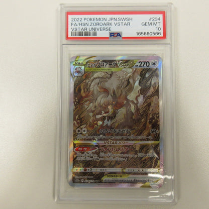 【姫路東店】【中古】ポケモンカード ポケカ SAR)ヒスイゾロアークVSTAR 234/172 SAR PSA10 serial:6320122227388