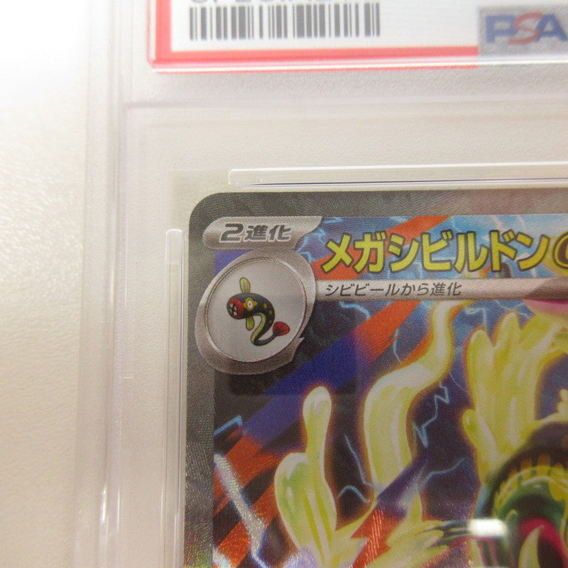 【姫路東店】【中古】ポケモンカード ポケカ SAR)メガシビルドンex 235/193 SAR PSA10 serial:6320123151149【代金引換不可・日時指定不可】【ポスト投函】