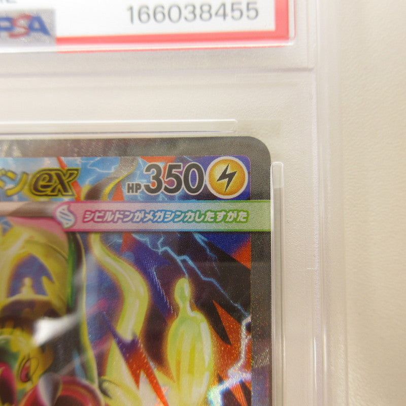 【姫路東店】【中古】ポケモンカード ポケカ SAR)メガシビルドンex 235/193 SAR PSA10 serial:6320123151149【代金引換不可・日時指定不可】【ポスト投函】
