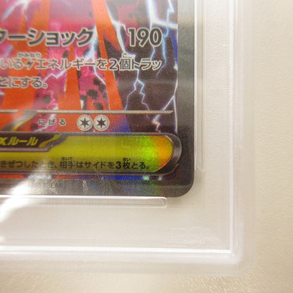 【姫路東店】【中古】ポケモンカード ポケカ SAR)メガシビルドンex 235/193 SAR PSA10 serial:6320123151149【代金引換不可・日時指定不可】【ポスト投函】