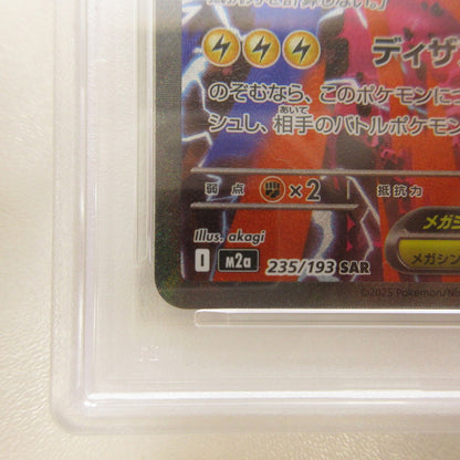 【姫路東店】【中古】ポケモンカード ポケカ SAR)メガシビルドンex 235/193 SAR PSA10 serial:6320123151149【代金引換不可・日時指定不可】【ポスト投函】