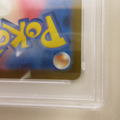 【姫路東店】【中古】ポケモンカード ポケカ SAR)メガシビルドンex 235/193 SAR PSA10 serial:6320123151149【代金引換不可・日時指定不可】【ポスト投函】