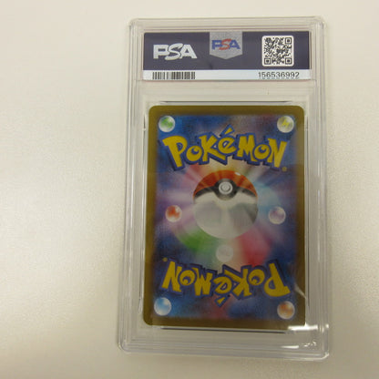 【姫路東店】【中古】ポケモンカード ポケカ MA)メガユキメノコex 224/193 MA PSA10 serial:6320123151224【代金引換不可・日時指定不可】【ポスト投函】