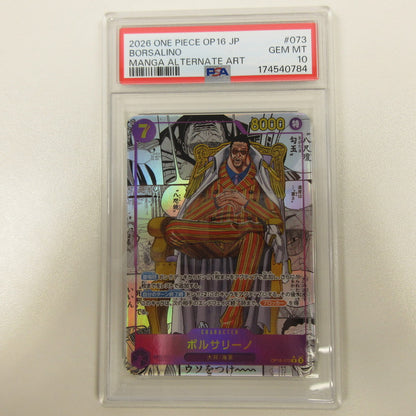 【中古】【姫路東店】ワンピースカード R)ボルサリーノ【スーパーパラレル】(背景原画） PSA10 serial:6320123325922