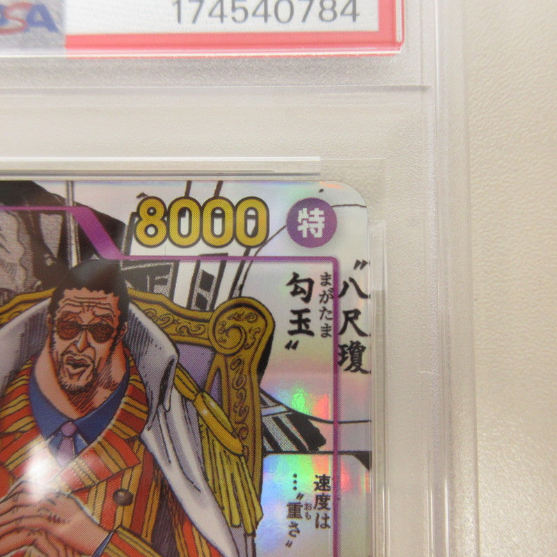 【中古】【姫路東店】ワンピースカード R)ボルサリーノ【スーパーパラレル】(背景原画） PSA10 serial:6320123325922