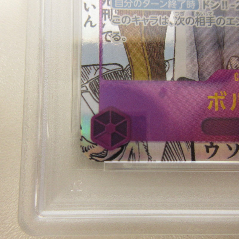【中古】【姫路東店】ワンピースカード R)ボルサリーノ【スーパーパラレル】(背景原画） PSA10 serial:6320123325922