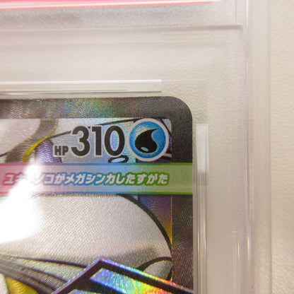【姫路東店】【中古】ポケモンカード ポケカ MA)メガユキメノコex 224/193 MA PSA10 serial:6320123151224【代金引換不可・日時指定不可】【ポスト投函】