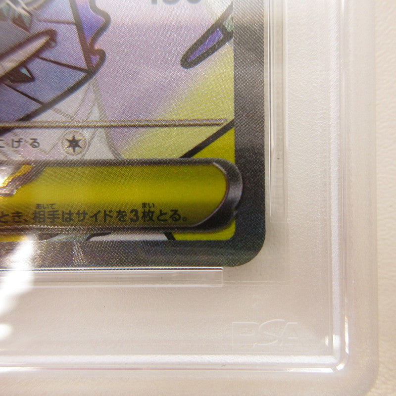 【姫路東店】【中古】ポケモンカード ポケカ MA)メガユキメノコex 224/193 MA PSA10 serial:6320123151224【代金引換不可・日時指定不可】【ポスト投函】