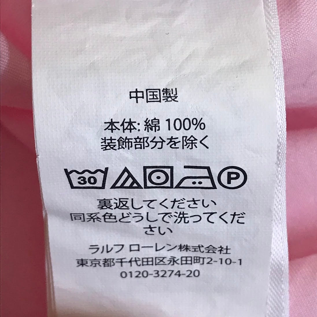 POLO RALPH LAUREN | ポロ・ラルフローレン バックプリント(ポニー) 長袖シャツ ピンク サイズ：XL【倉吉店】