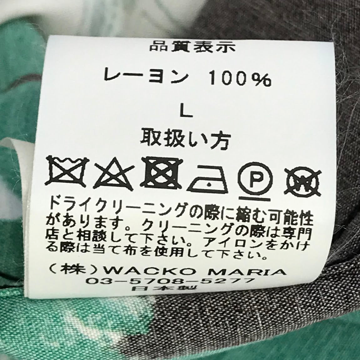 WACKOMARIA | ワコマリア ×JEAN-MICHEL BASQUIAT(ジャン＝ミシェル・バスキア ) S/S HAWAIIAN SHIRT (TYPE-5) シャツ半袖 総柄 半袖シャツ サイズ：L【倉吉店】