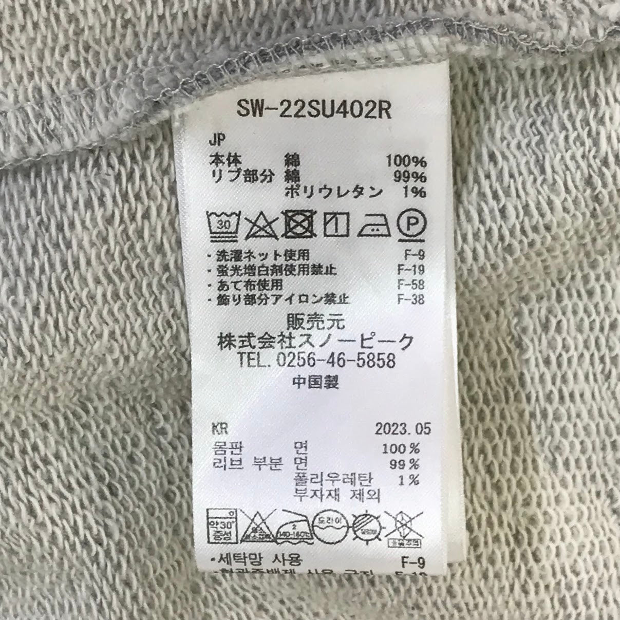 Snow Peak | スノーピークスノウピーク Recycled Cotton Pullover Hoodie プルオーバーパーカー パーカー SW-22SU402R グレー サイズ：L【倉吉店】