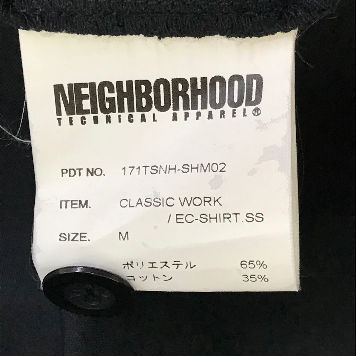 NEIGHBORHOOD | ネイバーフッド CLASSIC WORK / EC-SHIRT.SS 半袖シャツ 171TSNH-SHM02 ブラック サイズ：M【倉吉店】