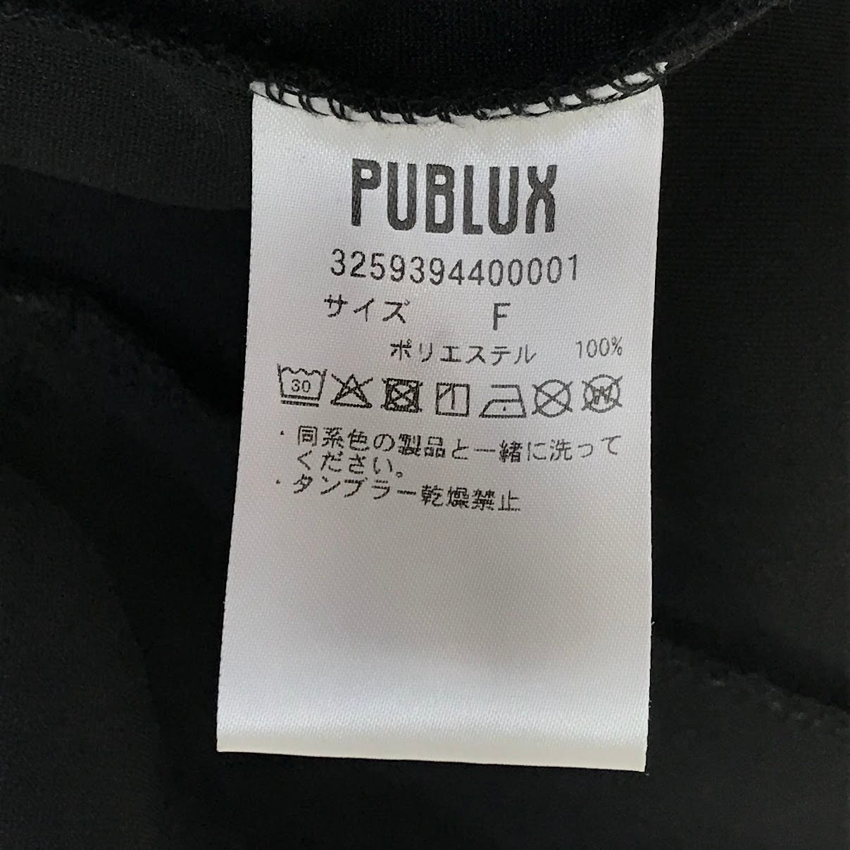 UMBRO | アンブロ × PUBLUX(パブリュクス) Piping Jersey Track Jacket トラックジャケット ジャージ 3259394400001 ブラック【倉吉店】