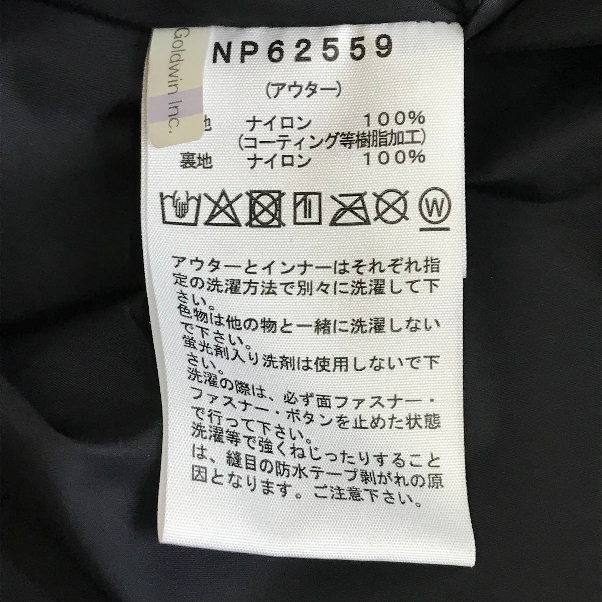 THE NORTH FACE | ザ・ノースフェイス EXPLORER PARKER TRICLIMATE JACKET マウンテンパーカー NP62559 ブラック サイズ：XL【倉吉店】
