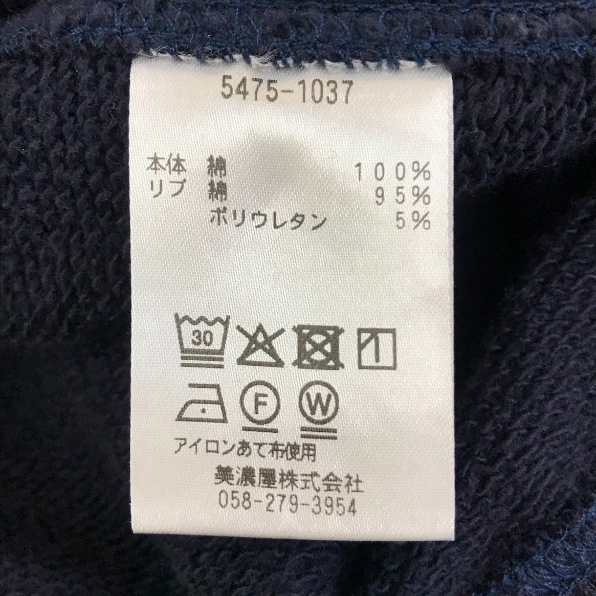 L.L.Bean | エルエルビーン Smithfield Crewneck Sweatshirt スウェットシャツ スウェット 5475-1037 ネイビー サイズ：L【倉吉店】
