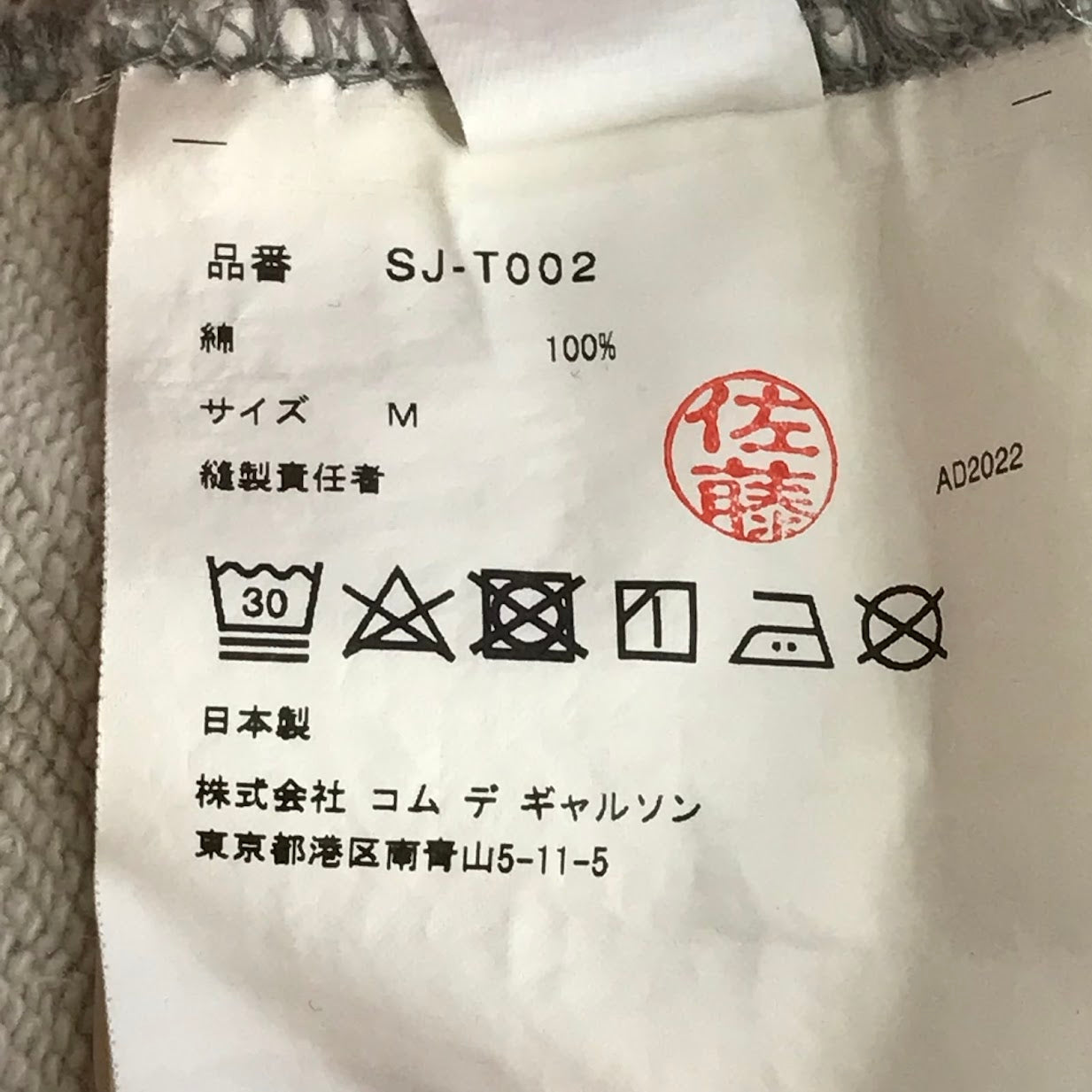 COMME des GARCONS | コムデギャルソン ×POKEMON ポケモンパーカー プルオーバーパーカー パーカー SJ-T002 グレー サイズ：M【倉吉店】