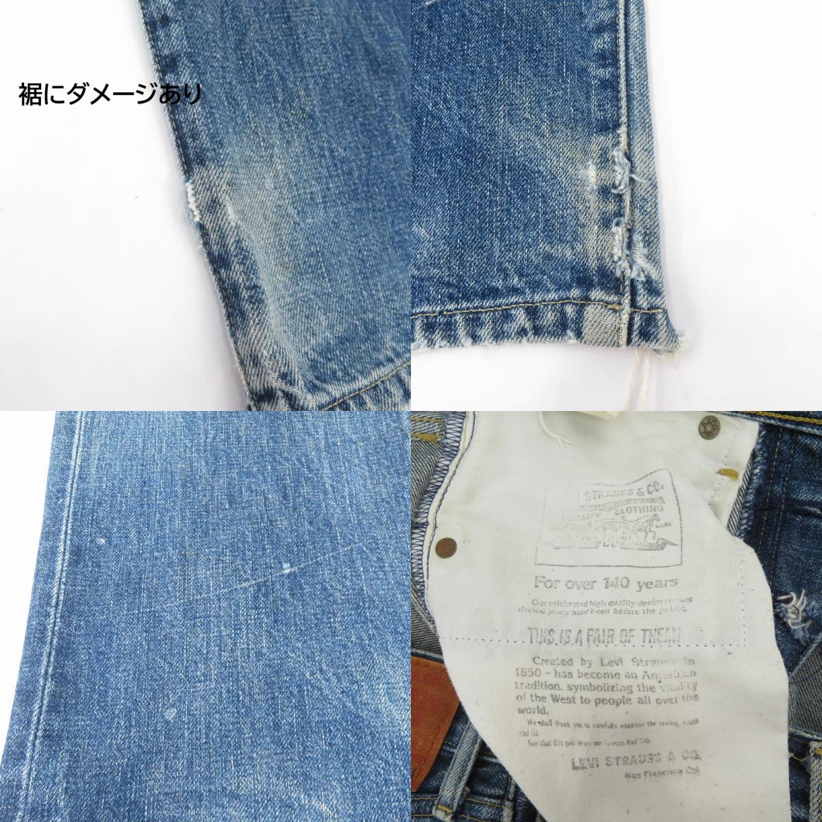 Levi's | リーバイス デニムパンツ 702-XX ブルー サイズ：30【瀬戸大橋店】