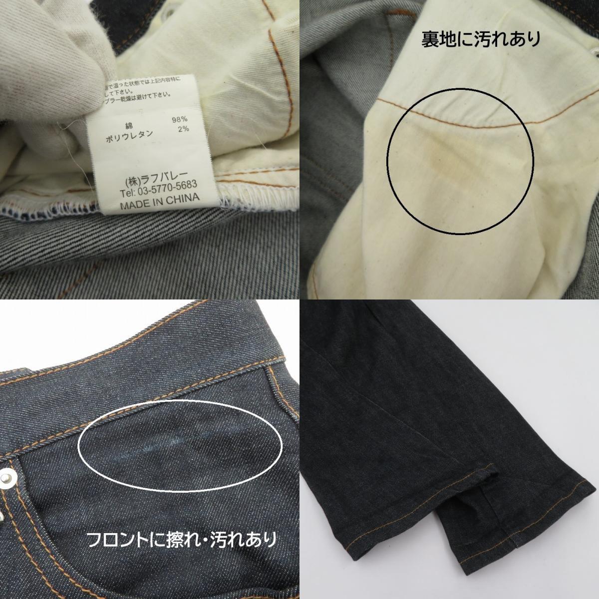 glamb | グラム デニムパンツ GB17AT/P01 ブルー サイズ：2【瀬戸大橋店】