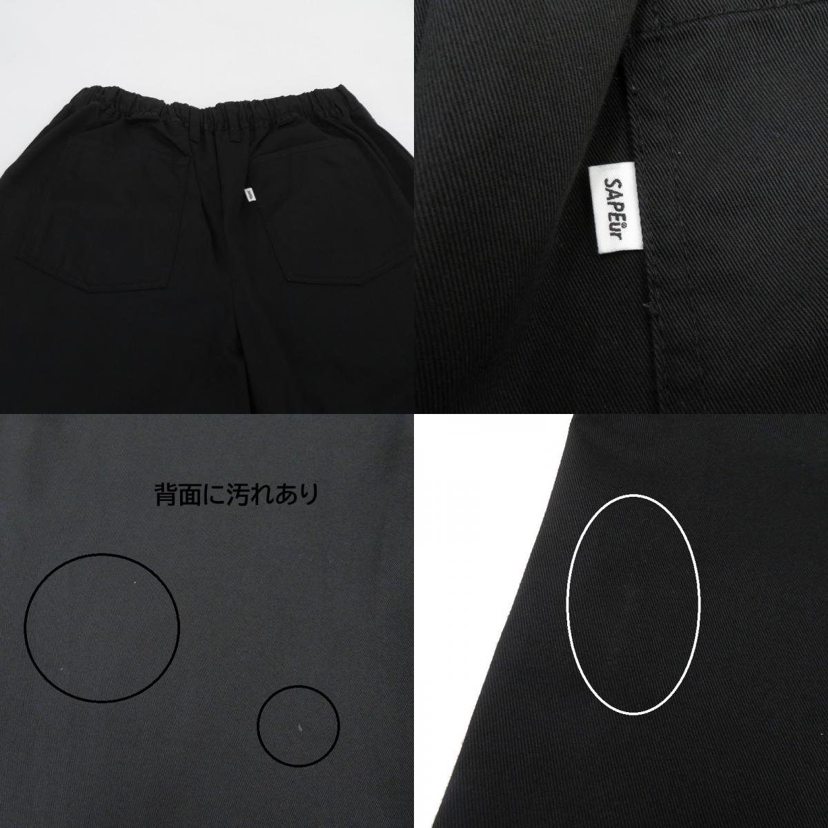 SAPEur | サプール SKATE PANTS パンツ ブラック サイズ：L【瀬戸大橋店】