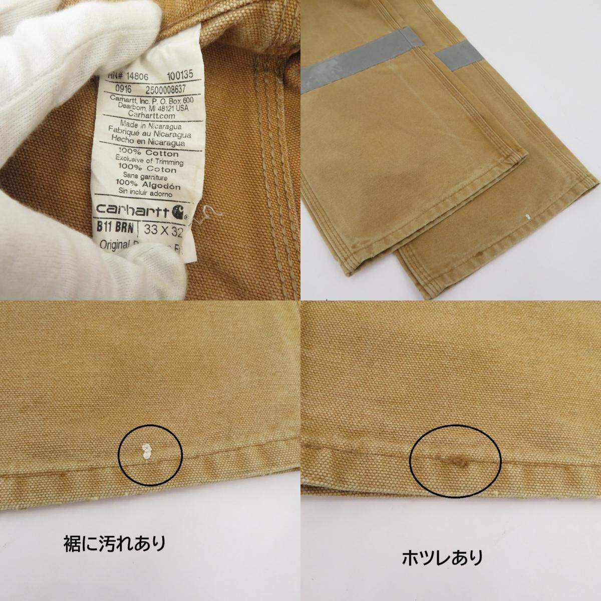 Carhartt | カーハート ペインターパンツ パンツ B11BRN サイズ:33×32 ブラウン【瀬戸大橋店】