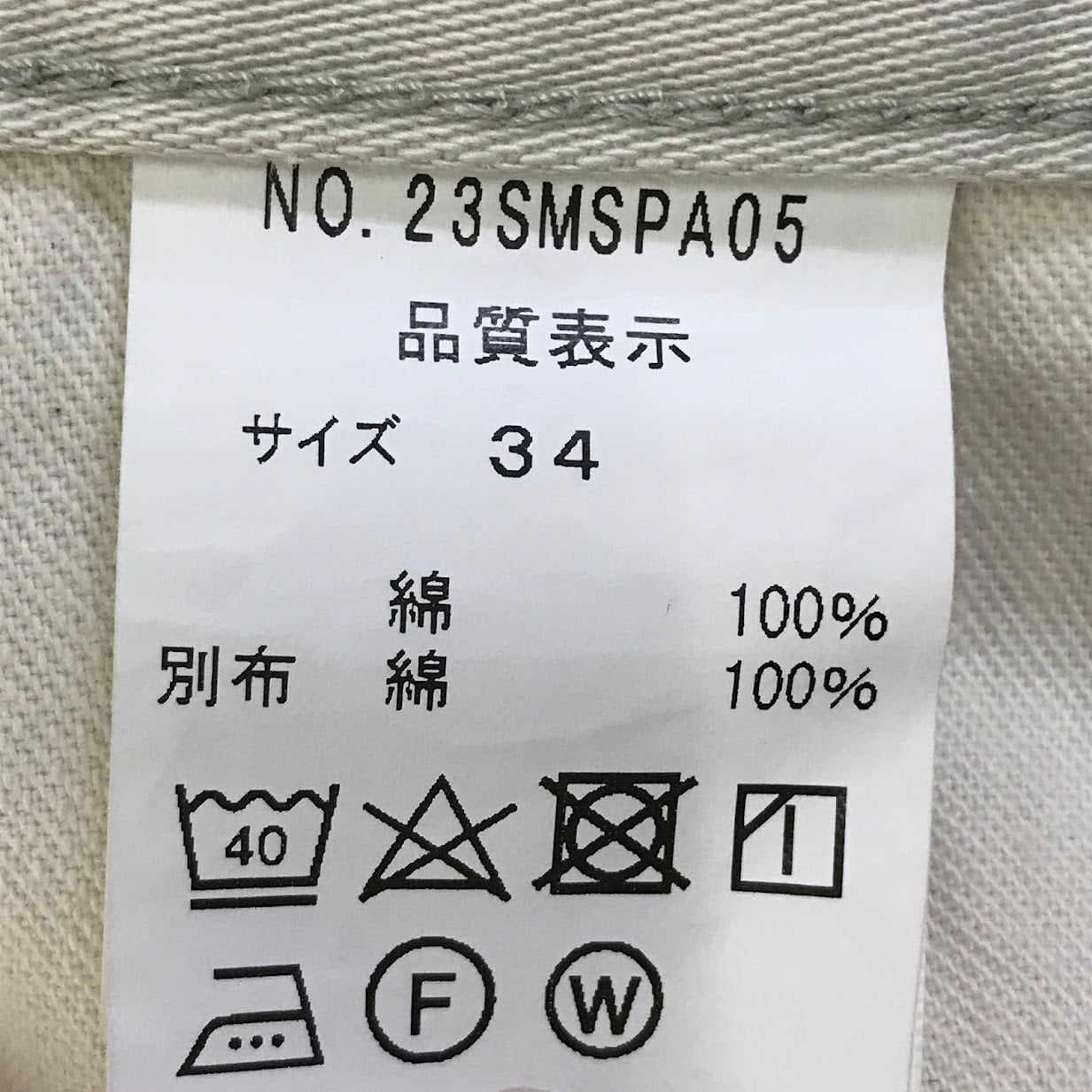 Shinzone | シンゾーン SATIN PANTS サテンパンツ パンツ 23SMSPA05 ホワイト サイズ：34【倉吉店】