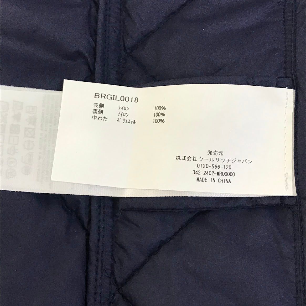 BARACUTA | バラクータ キルティング 中綿ベスト BRGIL0018 ネイビー サイズ：42【倉吉店】