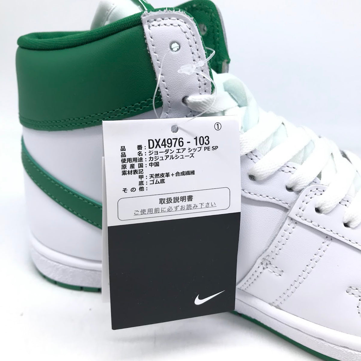 NIKE | ナイキ AIR SHIP PE SP スニーカー DX4976-103 グリーン 27.5cm【倉吉店】