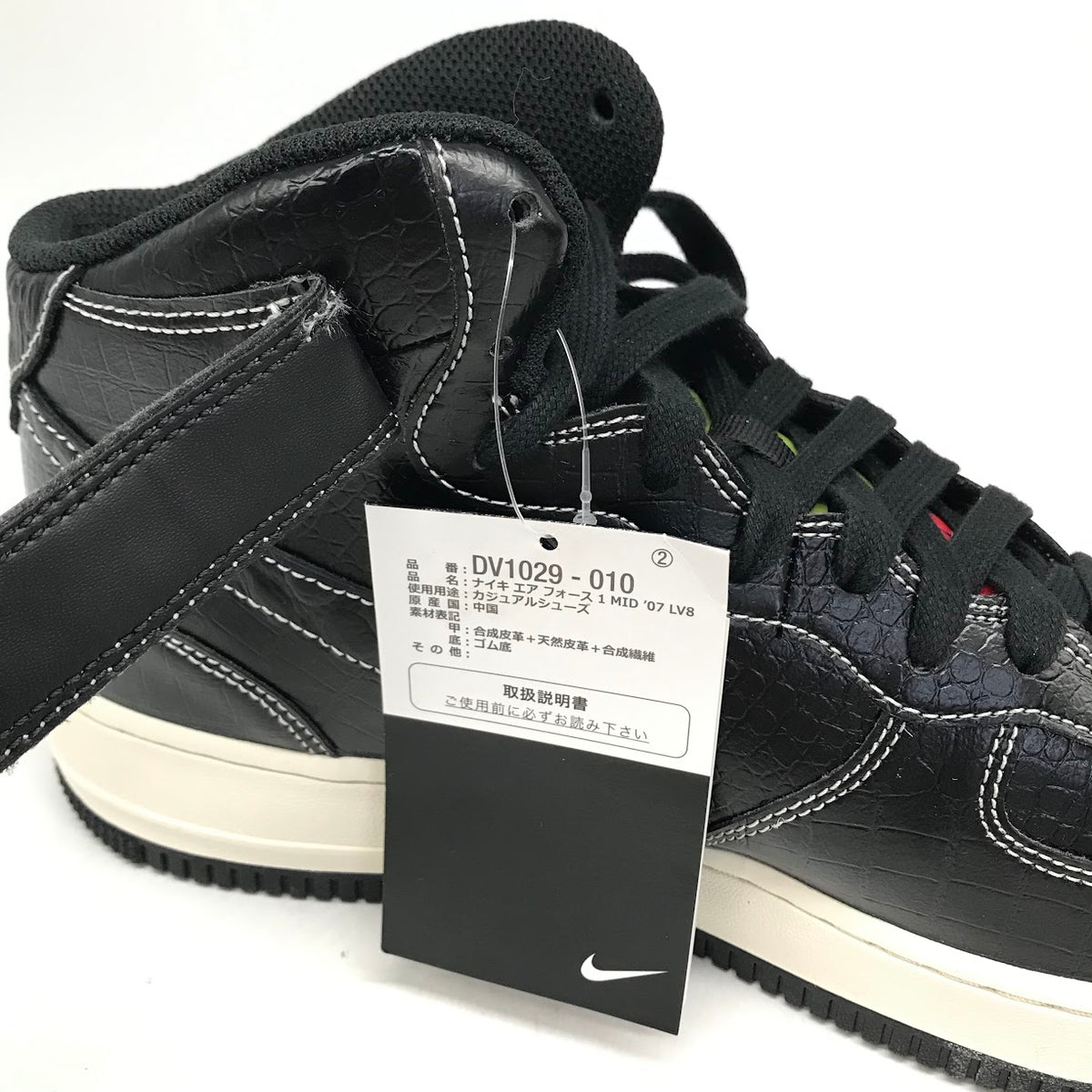 NIKE | ナイキ AIR FORCE 1 MID 07 LV8 スニーカー DV1029-010 ブラック 27.5cm【倉吉店】