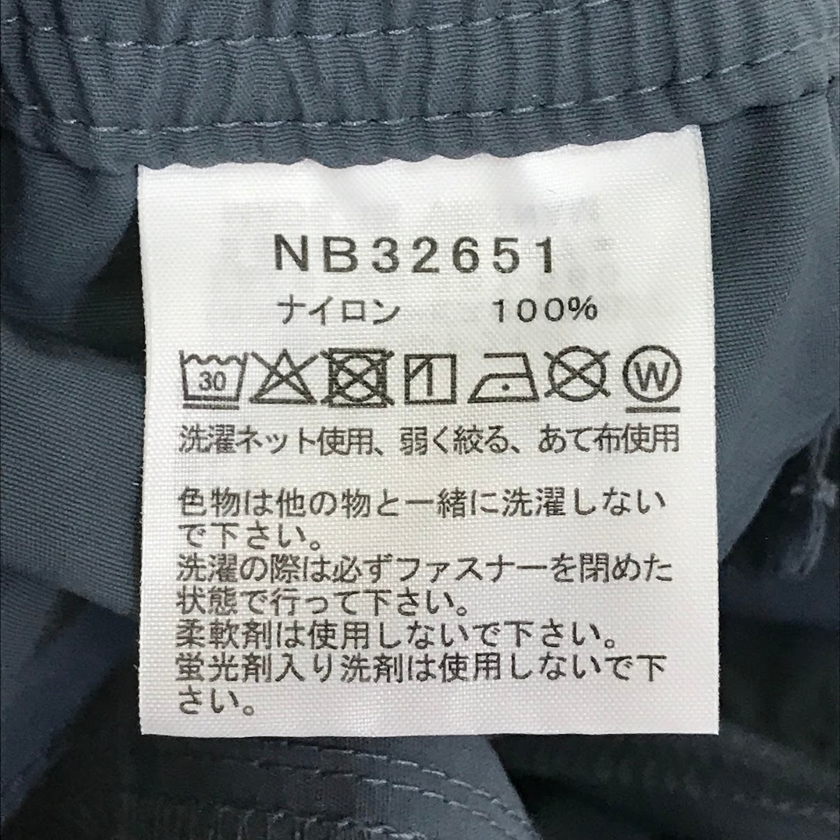 THE NORTH FACE | ザ・ノースフェイス Versatile Pant バーサタイルパンツ パンツ NB32651 スレートグレー サイズ：M【倉吉店】