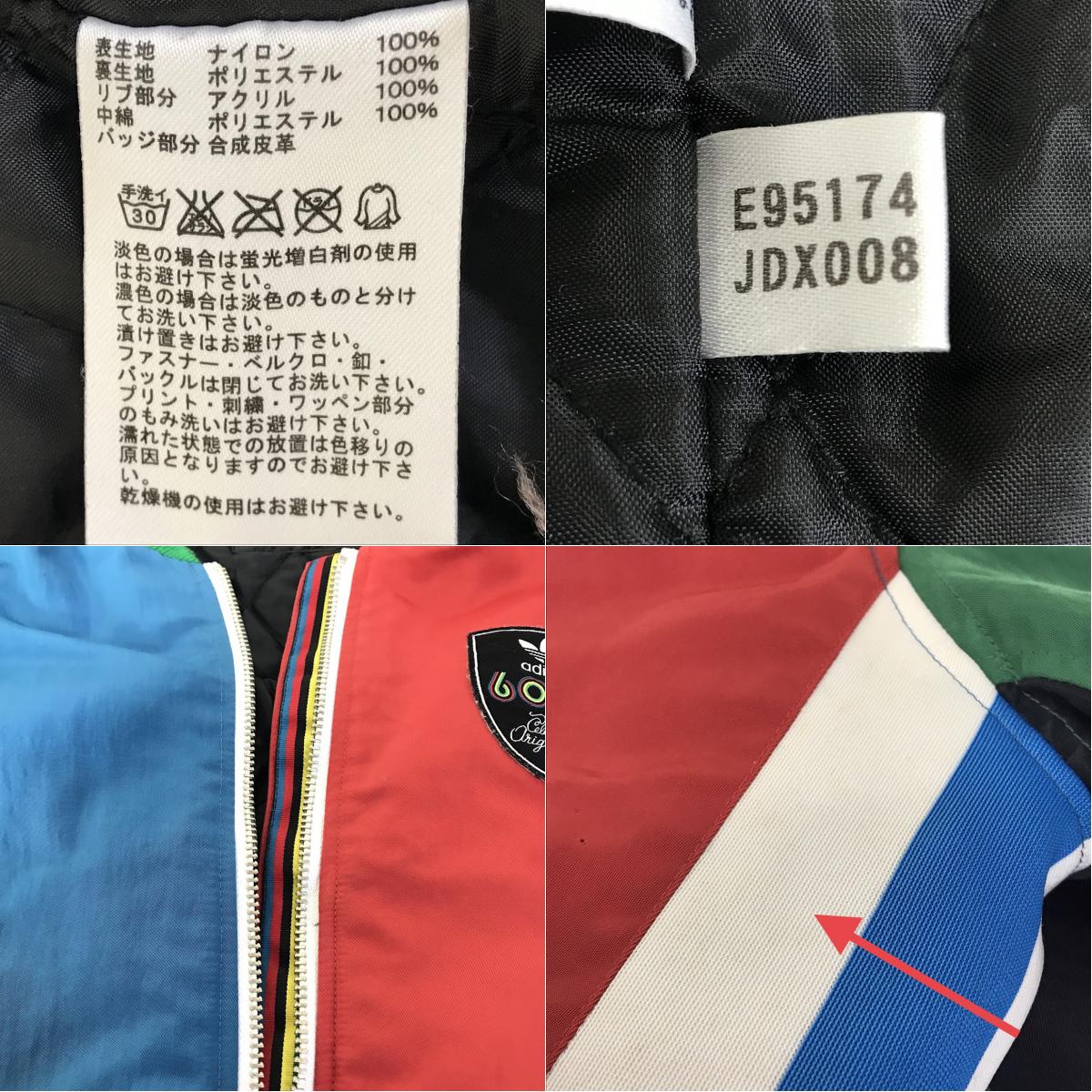 adidas Originals | アディダスオリジナルス MA-1 ブルゾン E95174 マルチカラー【倉吉店】