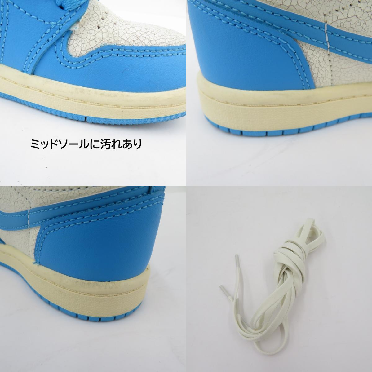 NIKE | ナイキ High OG UNC Reimagined スニーカー FD1412-402 サイズ:17cm ブルー【瀬戸大橋店】