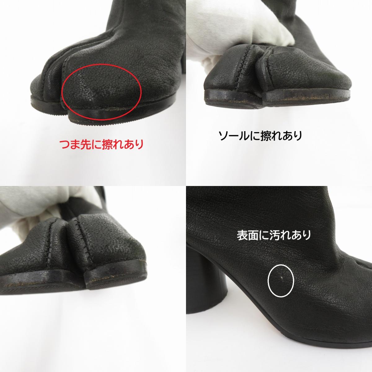 Maison Margiela | メゾンマルジェラ Tabi ブーツ サイズ:36.5 ブラック【瀬戸大橋店】