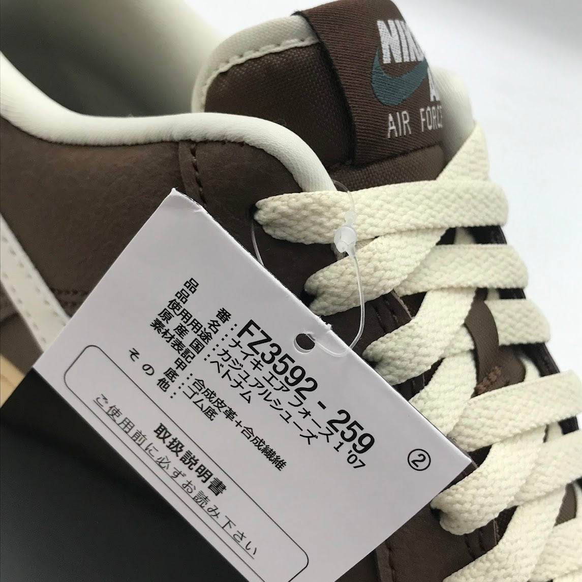 NIKE | ナイキ AIR FORCE 1 '07 CACAO WOW スニーカー FZ3592-259 ブラウン 27cm【倉吉店】