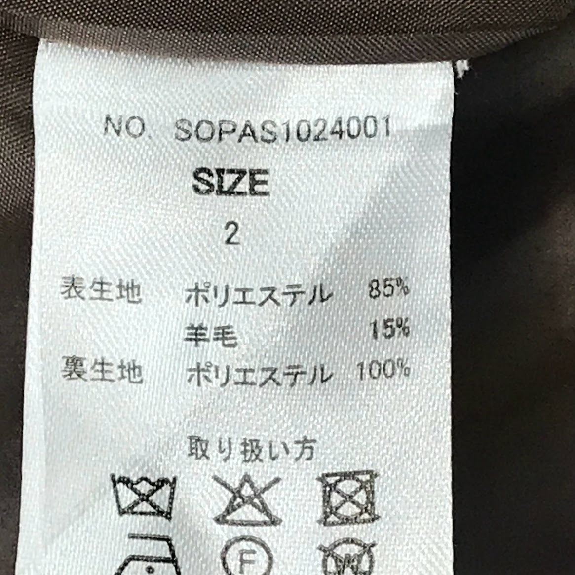 SOERTE｜ソエルテ　WOOL BLEND SHAGGY OVER COAT ウールブレンド オーバーコート その他アウター SOPAS1024001 カーキ サイズ：2【倉吉店】