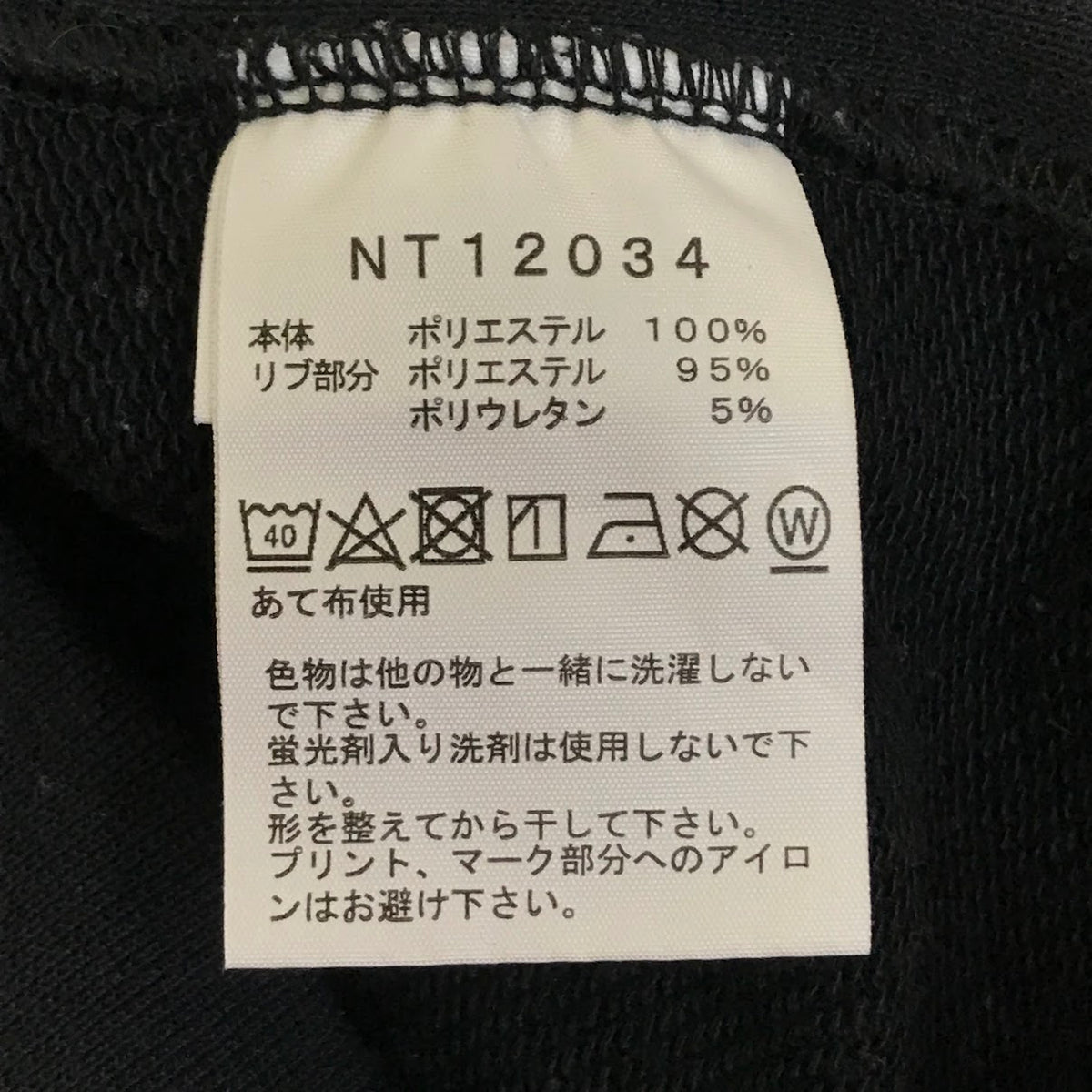 THE NORTH FACE | ザ・ノースフェイス バックスクエアロゴフーディー パーカー長袖 パーカー NT12034 ブラック サイズ：M【倉吉店】