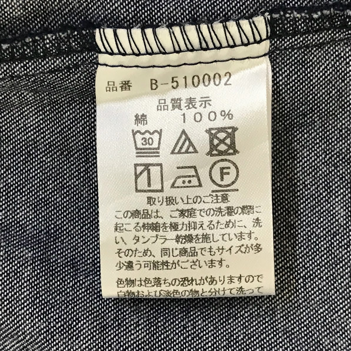 BLUE LAKE MARKET｜ブルーレイクマーケット 6オンスライトデニム パイピングシャツブルゾン シャツ7分 その他トップス B-510002 インディゴ【倉吉店】