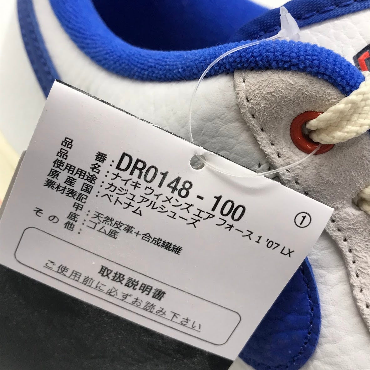 NIKE | ナイキ WMNS AIR FORCE 1 07 LX スニーカー DR0148-100 ブルー 29cm【倉吉店】