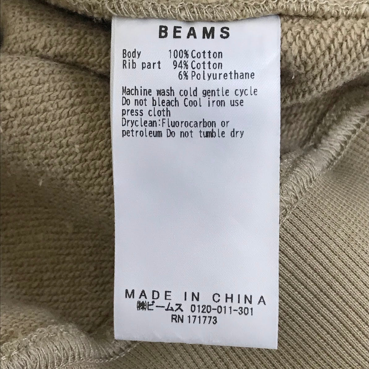BEAMS | ビームス サイドポケット クルーネック スウェット スウェット 11-13-1685-147 ベージュ サイズ：XL【倉吉店】