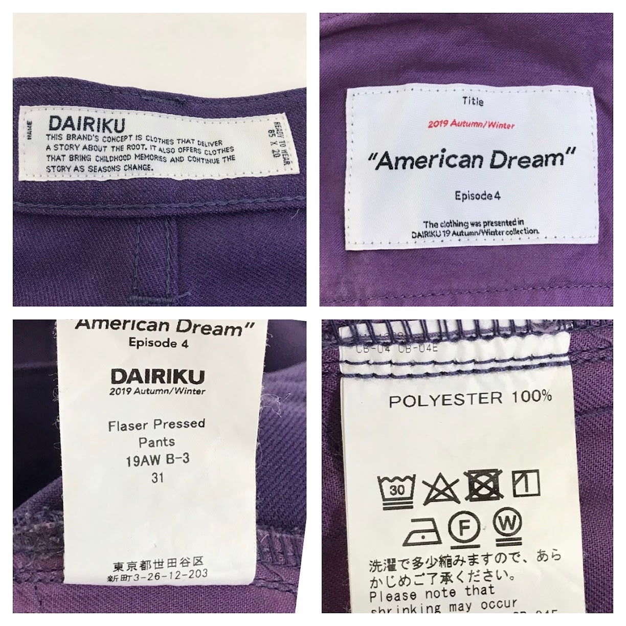 DAIRIKU | ダイリク Flasher Pressed Pants スラックス フラッシャー プレス パンツ その他ボトムス 19AW B-3 パープル サイズ：31【倉吉店】