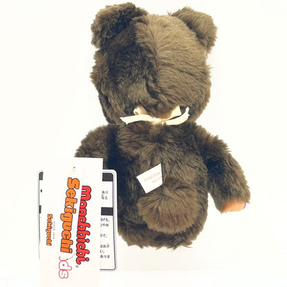 【中古】 ぬいぐるみ 【レトロ】【尾張小牧店】