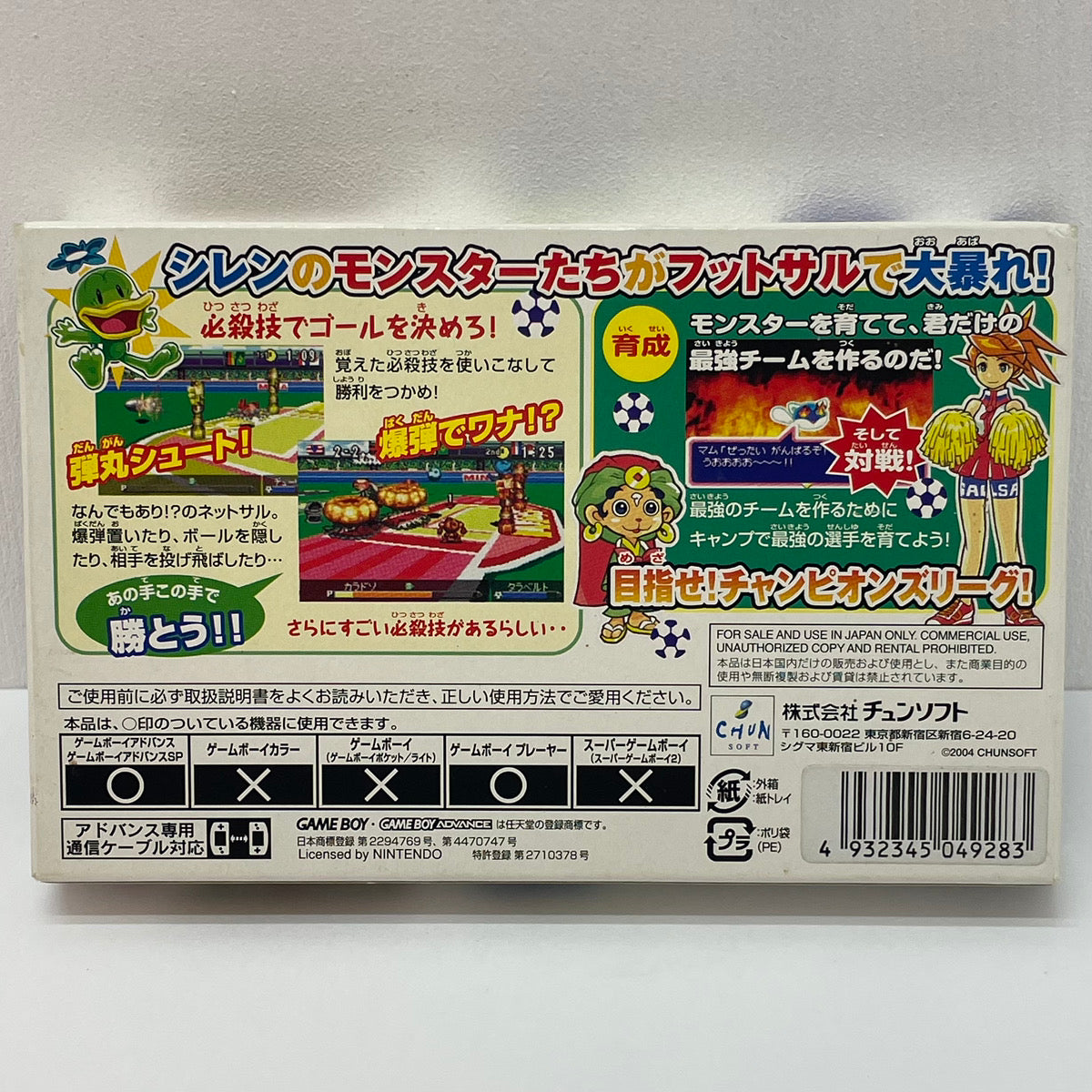 【尾張小牧店】GBA　シレン・モンスターズネットサル　ハガキ・会員証カード付き【ポスト投函】【代引き不可】【レトロ】【中古】