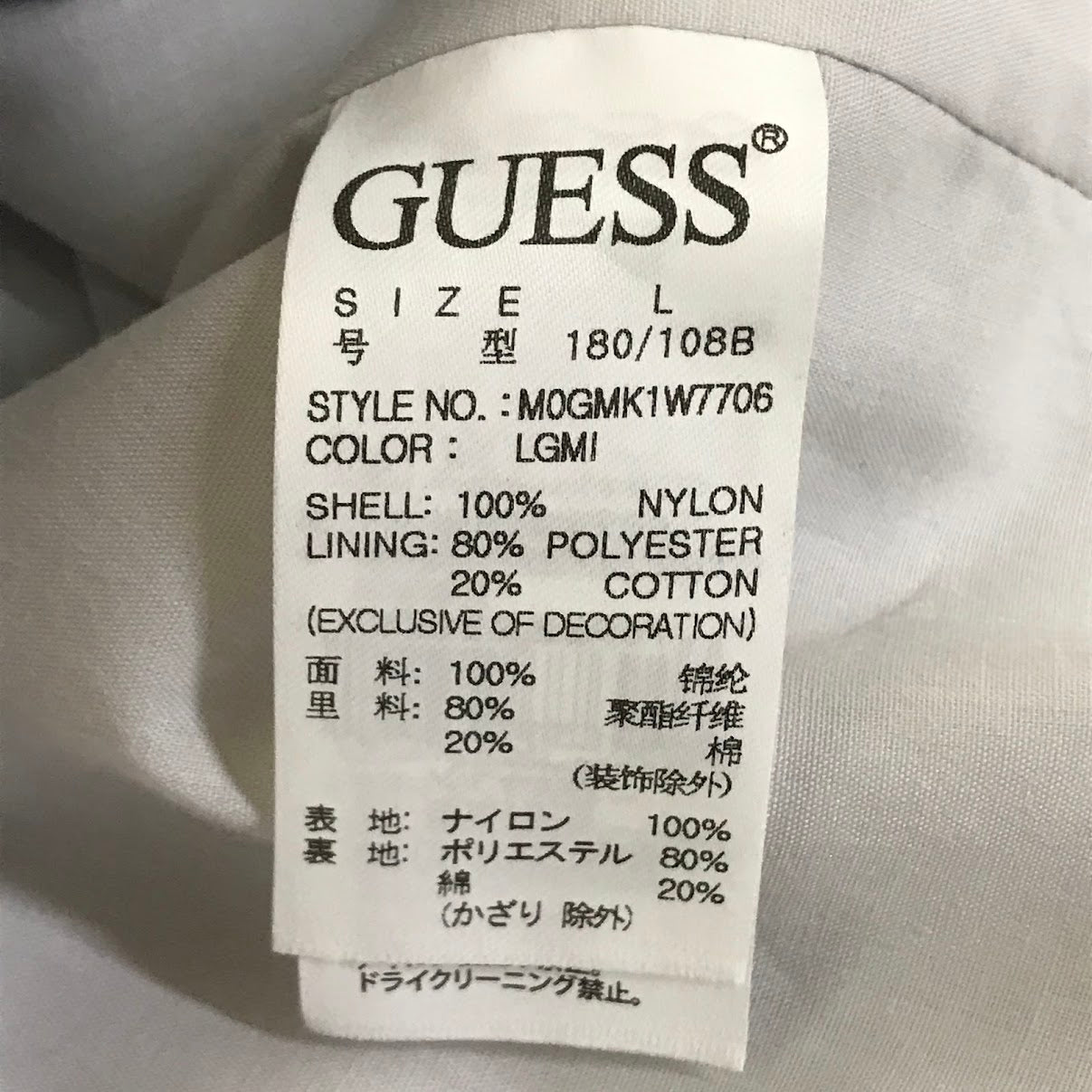 Guess | ゲス GENERATIONS COACH JACKET コーチジャケット ナイロンジャケット M0GMK1W7706 グレー サイズ：L【倉吉店】