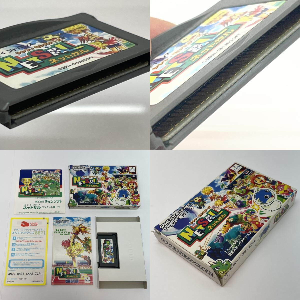 【尾張小牧店】GBA　シレン・モンスターズネットサル　ハガキ・会員証カード付き【ポスト投函】【代引き不可】【レトロ】【中古】