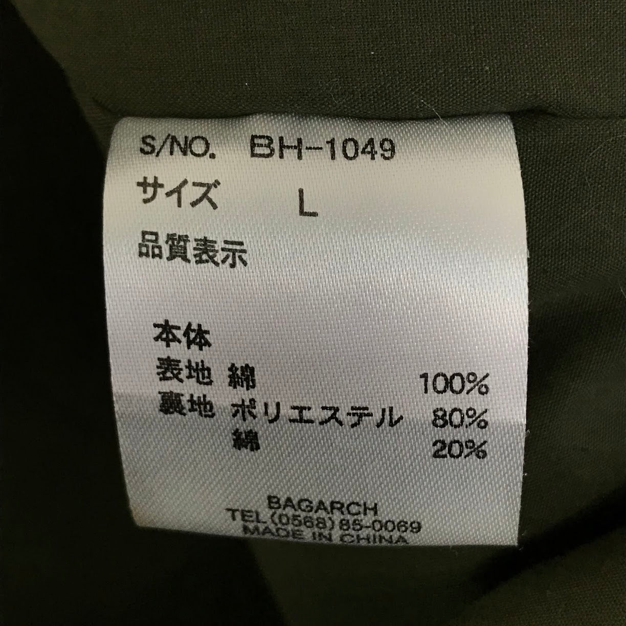BAGARCH | バガーチ LONG MODS COAT ロングモッズコート モッズコート BH-1049 カーキ サイズ：L【倉吉店】