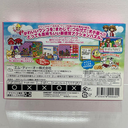 【尾張小牧店】GBA　ワンコでくるりん!ワンクル　ハガキ付き ゲームボーイアドバンス【ポスト投函】【代引き不可】【レトロ】【中古】