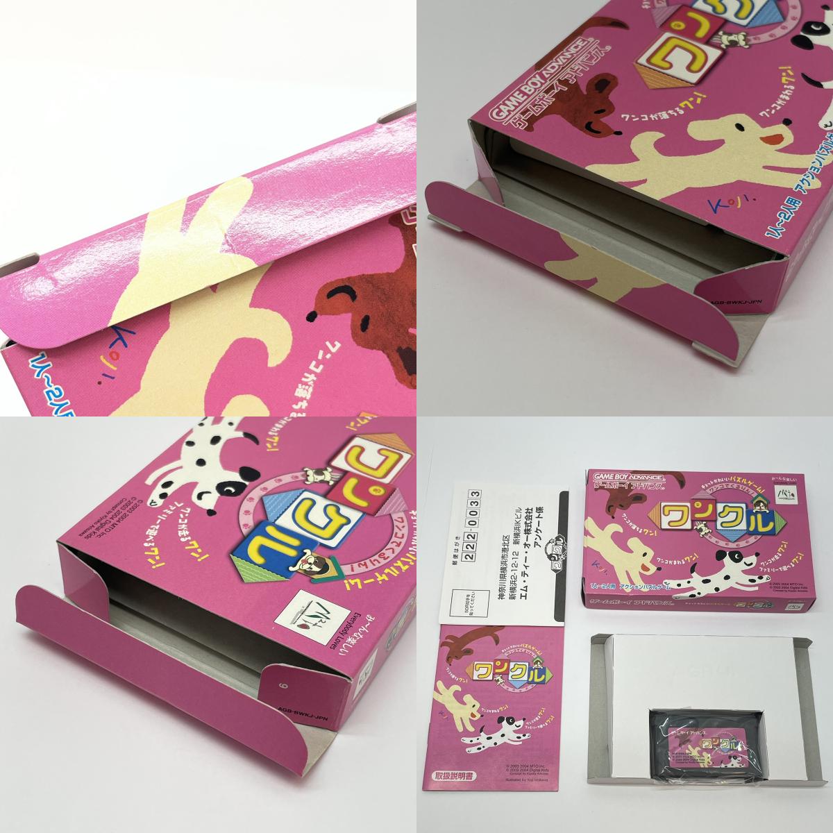 【尾張小牧店】GBA　ワンコでくるりん!ワンクル　ハガキ付き ゲームボーイアドバンス【ポスト投函】【代引き不可】【レトロ】【中古】