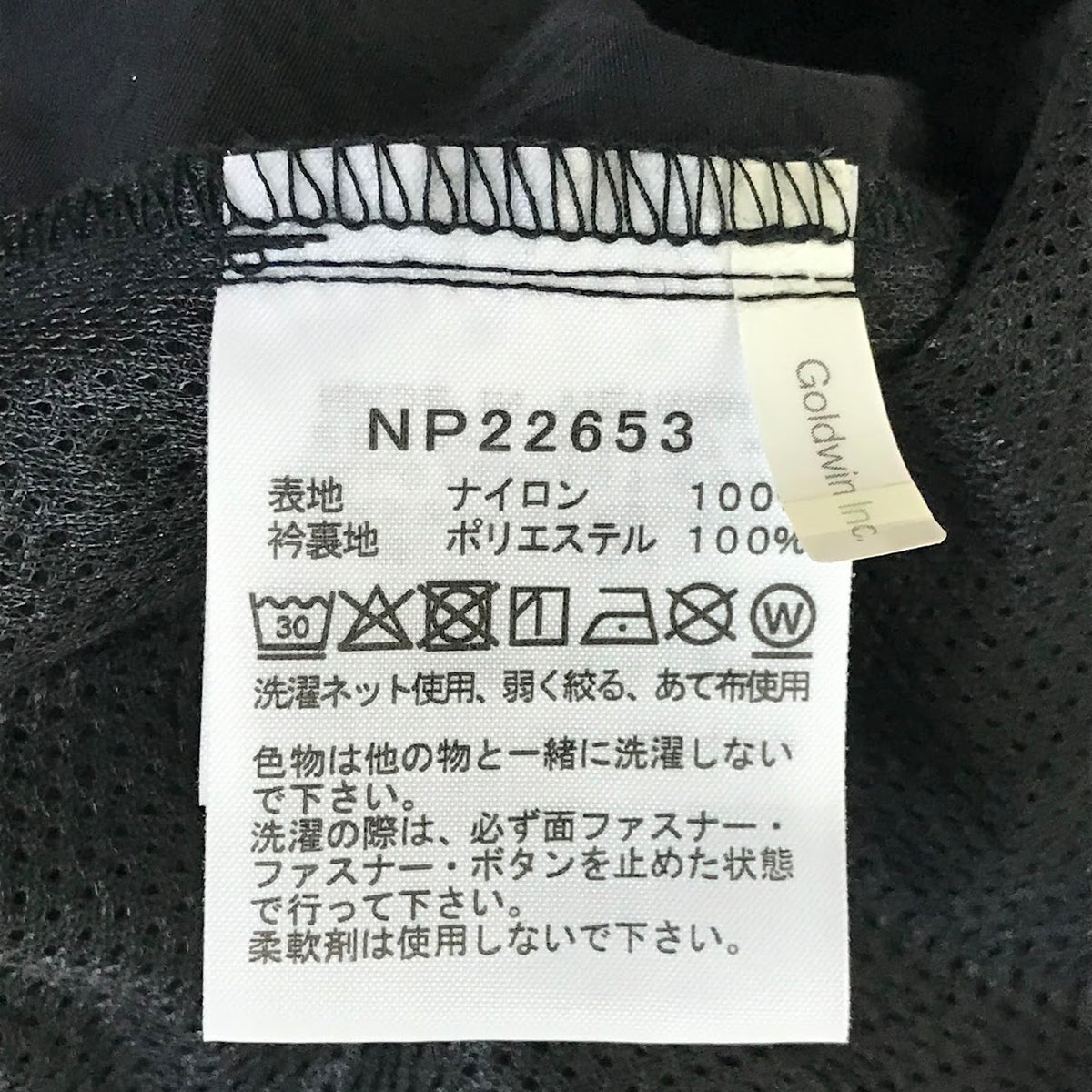THE NORTH FACE | ザ・ノースフェイス Versatile Blouson バーサタイルブルゾン ナイロンジャケット NP22653 ブラック サイズ：L【倉吉店】