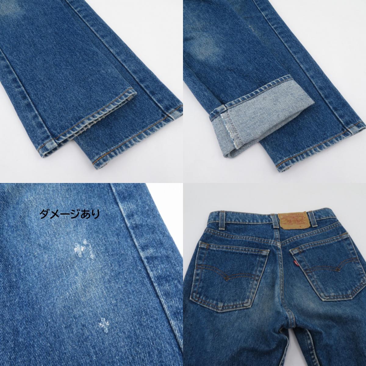 Levi's | リーバイス 80's デニムパンツ 505-0217 ブルー サイズ：27【瀬戸大橋店】